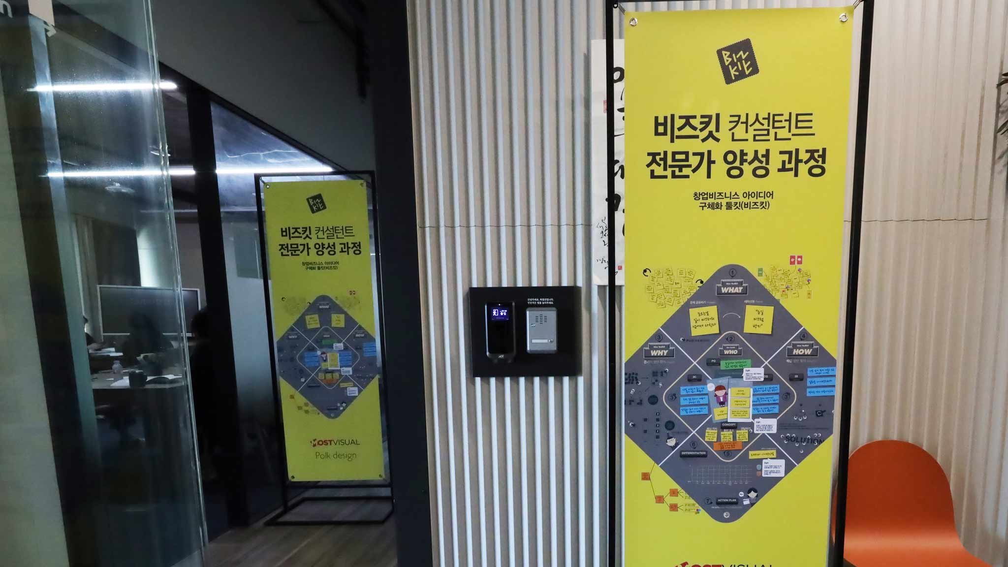 컨설턴트 양성과정