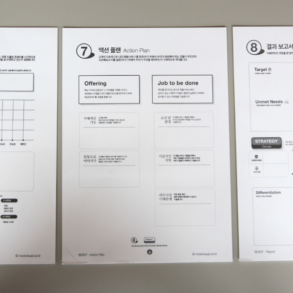 차별화캔버스 시트